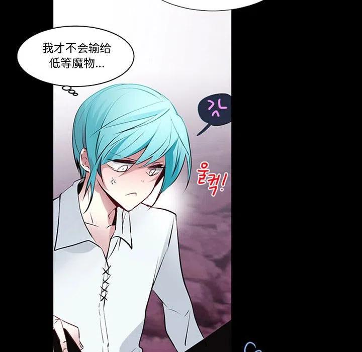 《奥兹 T》7 第27页