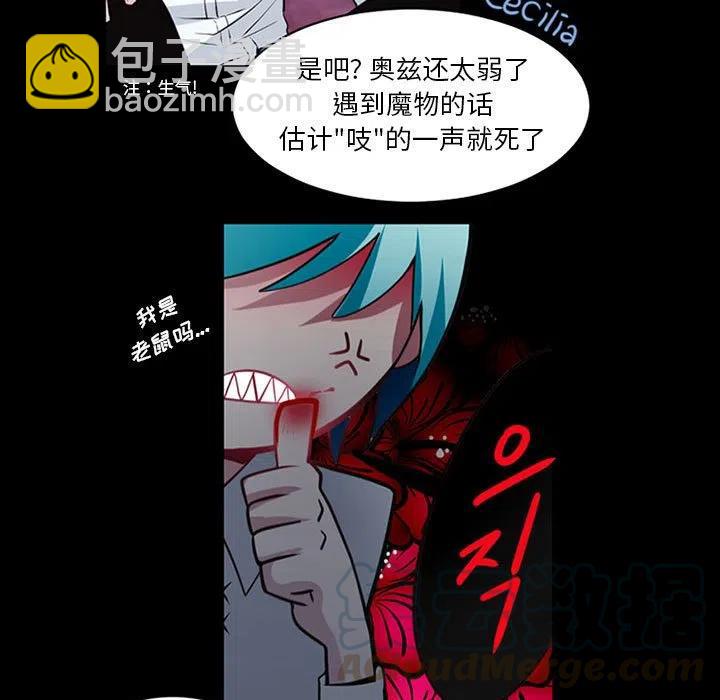 《奥兹 T》7 第28页
