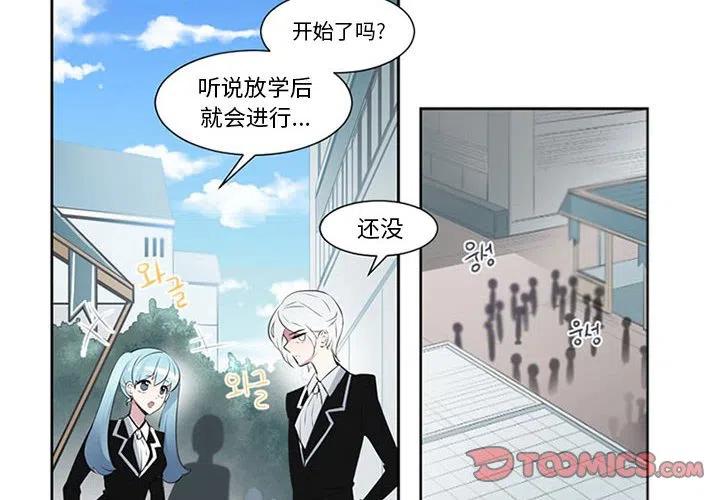 《奥兹 T》7 第2页