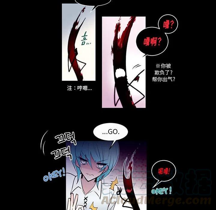 《奥兹 T》7 第31页