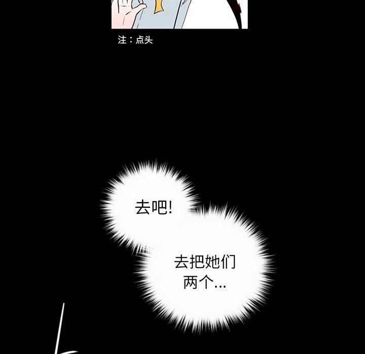 《奥兹 T》7 第32页