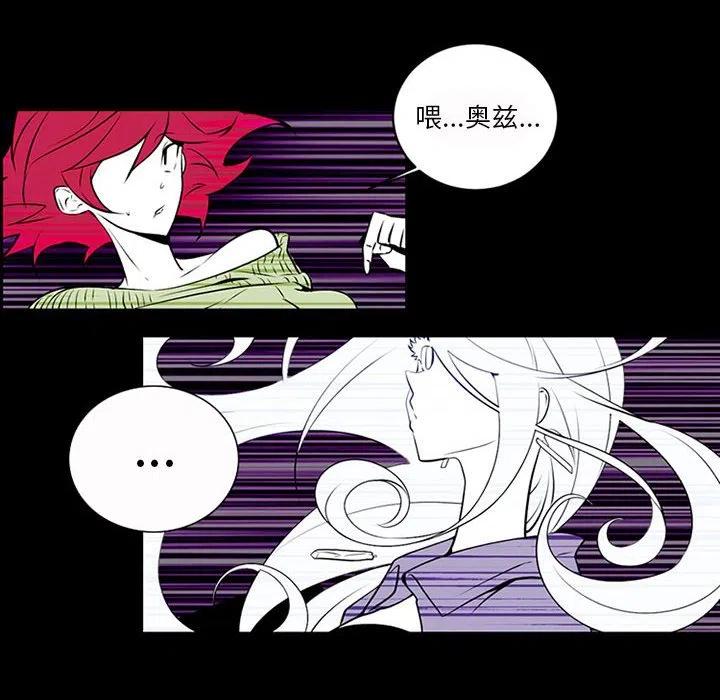 《奥兹 T》7 第35页