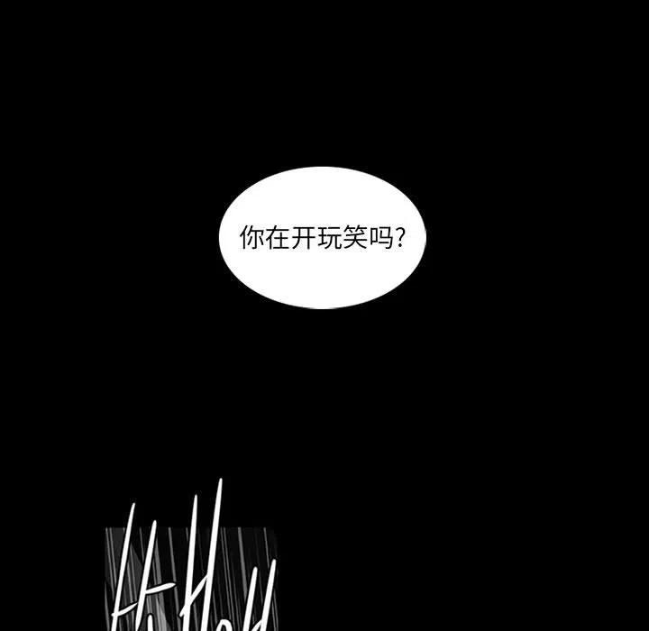 《奥兹 T》7 第36页