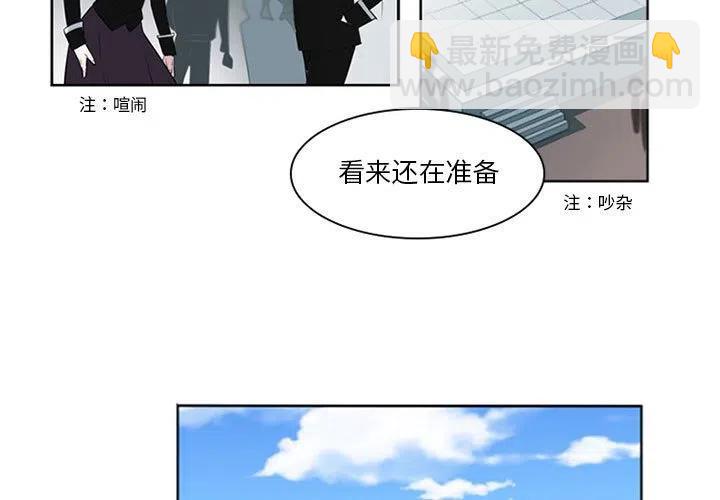 《奥兹 T》7 第3页