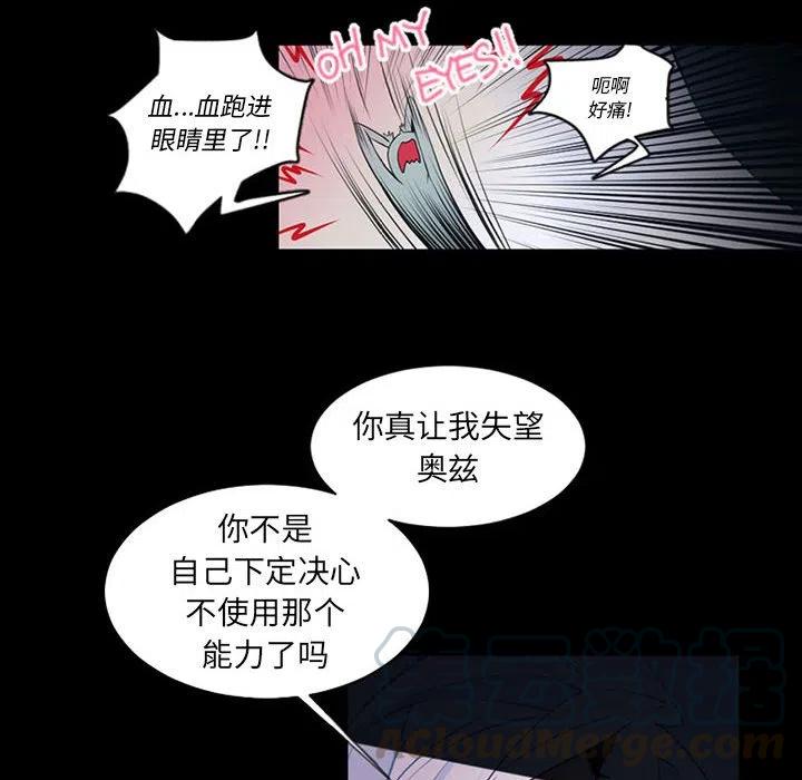 《奥兹 T》7 第40页