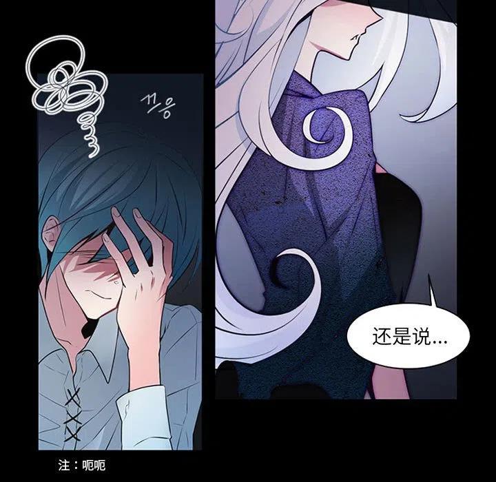 《奥兹 T》7 第41页