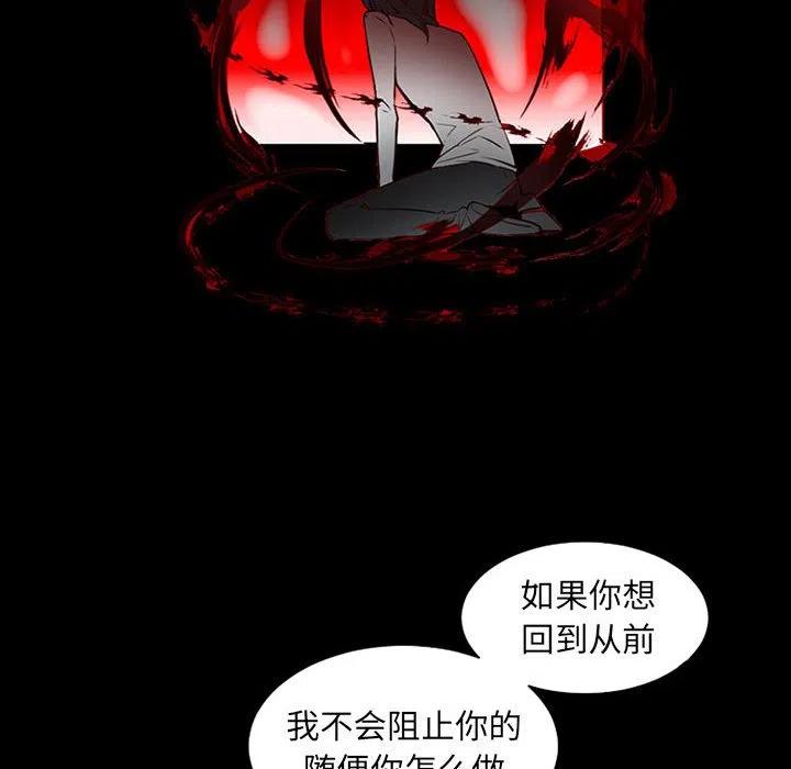 《奥兹 T》7 第44页