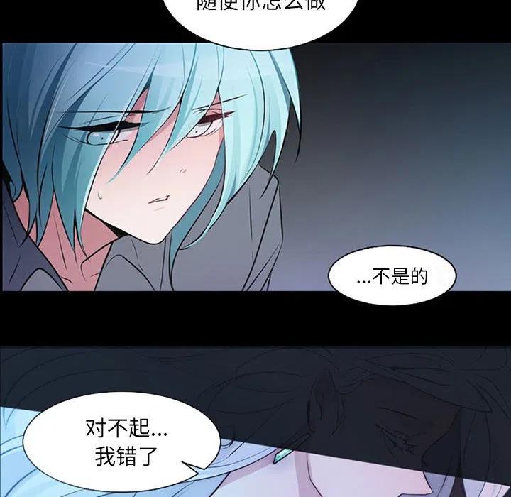 《奥兹 T》7 第45页