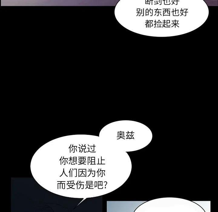 《奥兹 T》7 第47页