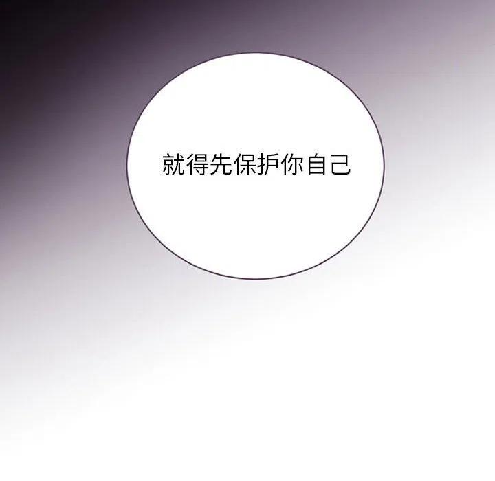 《奥兹 T》7 第50页
