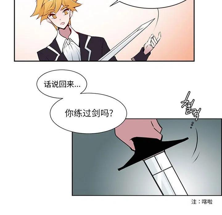 《奥兹 T》7 第6页