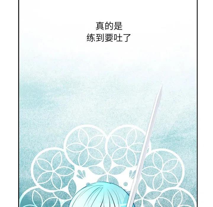 《奥兹 T》7 第9页