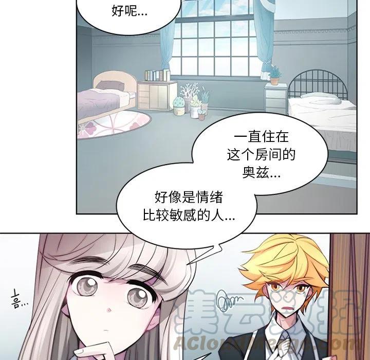 《奥兹 T》47 第13页