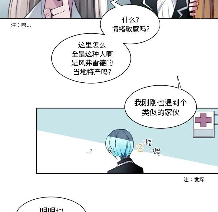 《奥兹 T》47 第14页