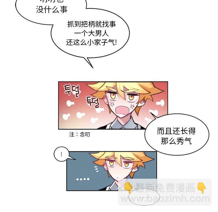 《奥兹 T》47 第15页