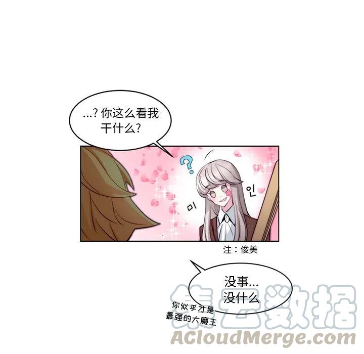 《奥兹 T》47 第16页