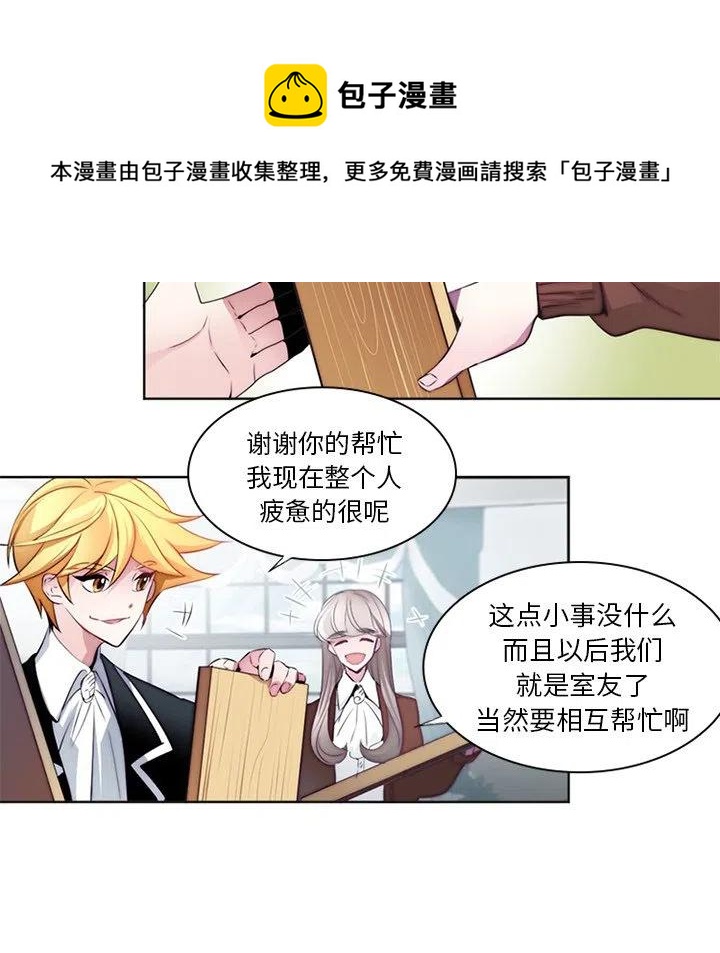 《奥兹 T》47 第18页