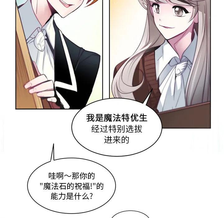 《奥兹 T》47 第20页