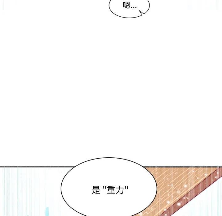 《奥兹 T》47 第21页