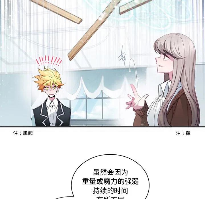 《奥兹 T》47 第23页