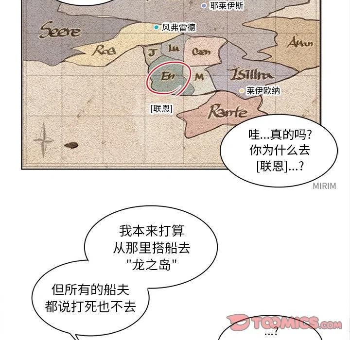 《奥兹 T》47 第26页