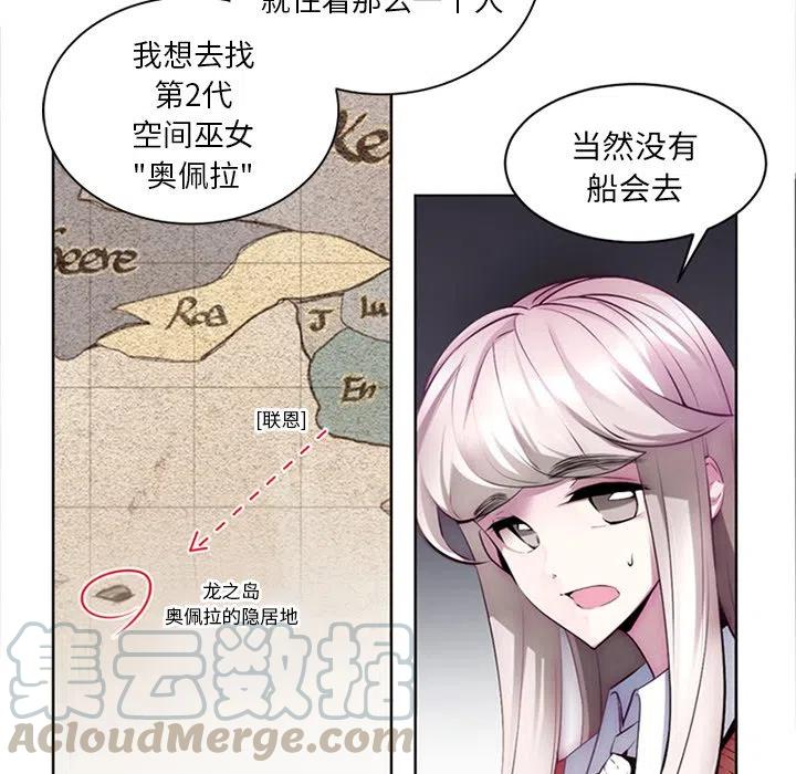 《奥兹 T》47 第28页