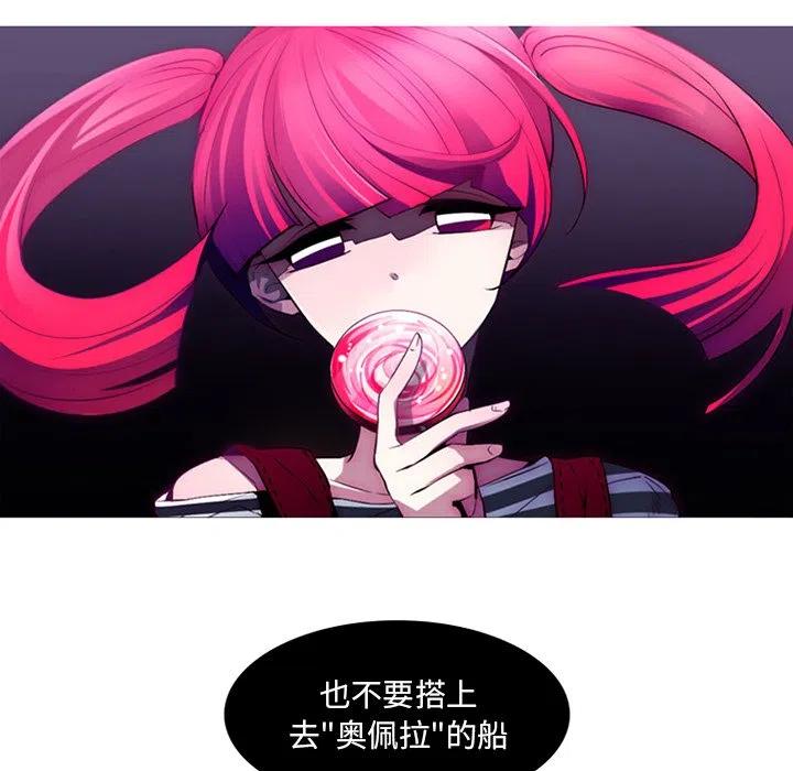 《奥兹 T》47 第30页