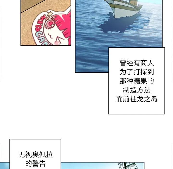 《奥兹 T》47 第32页