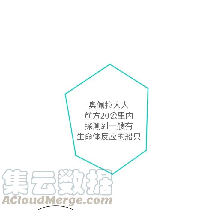 《奥兹 T》47 第34页