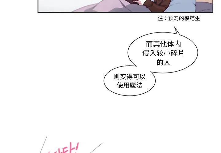 《奥兹 T》47 第3页