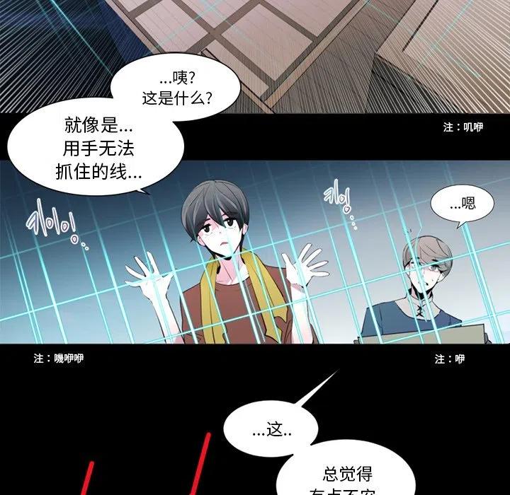 《奥兹 T》47 第42页