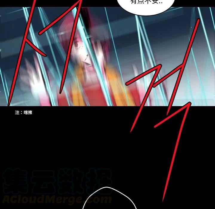 《奥兹 T》47 第43页