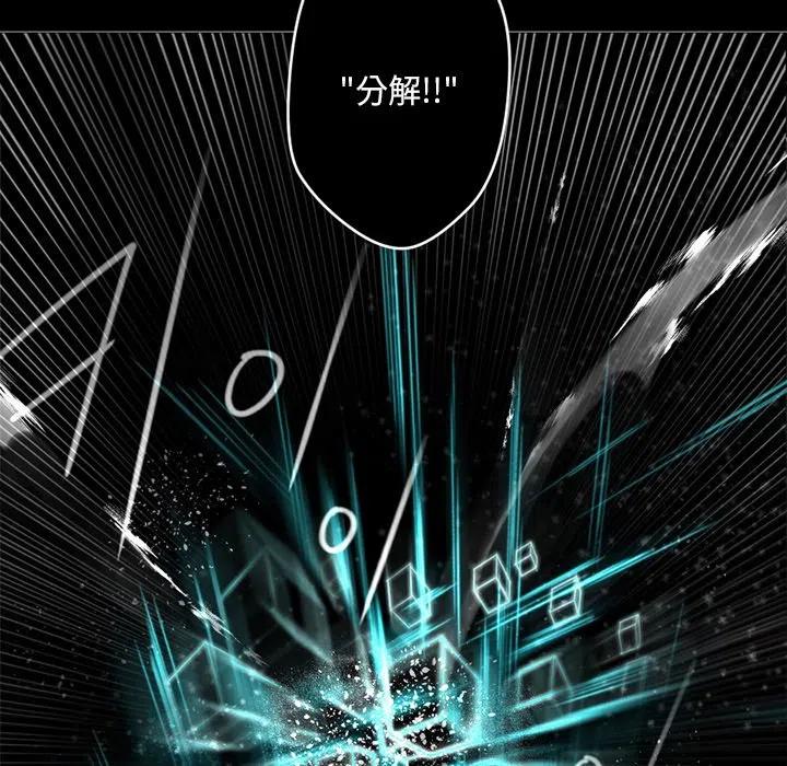 《奥兹 T》47 第44页