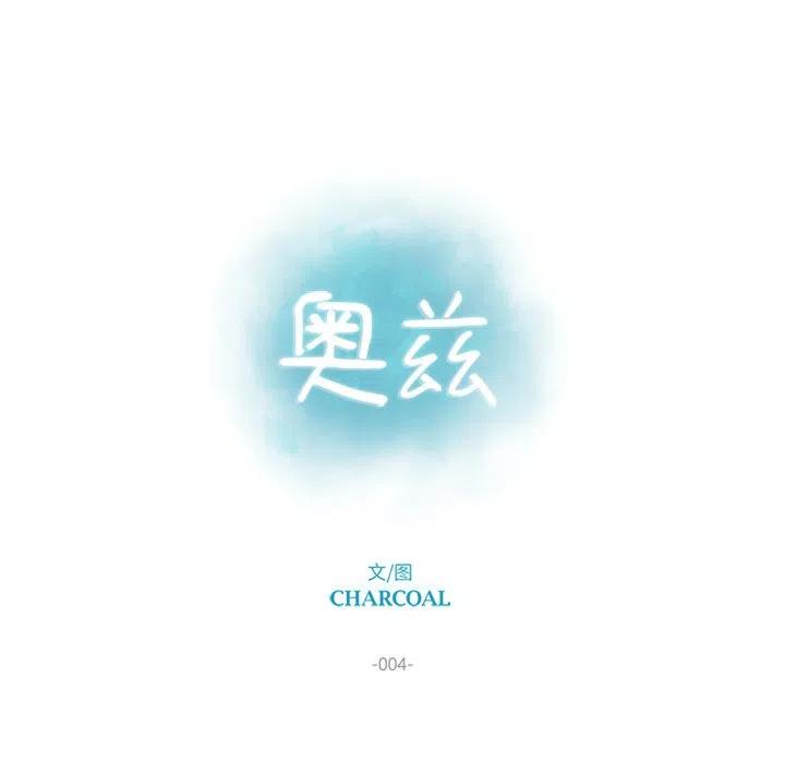 《奥兹 T》47 第5页
