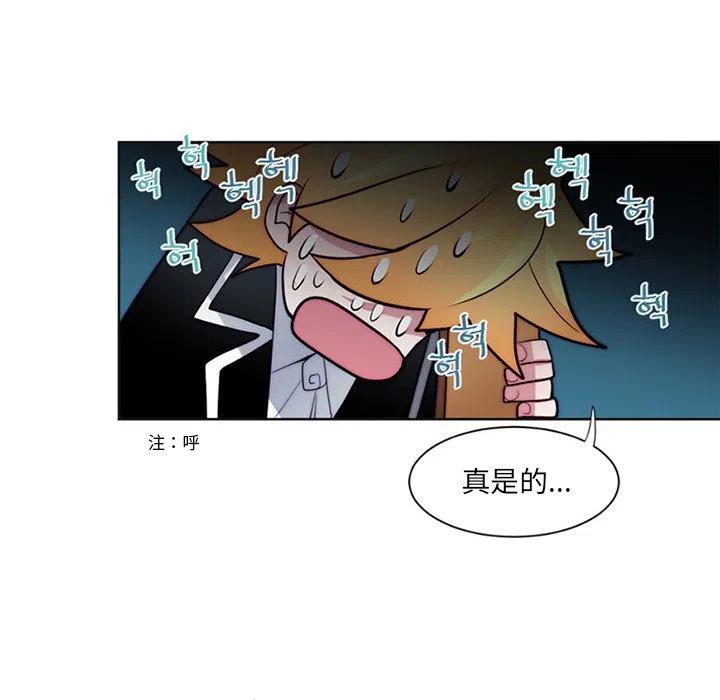 《奥兹 T》47 第9页