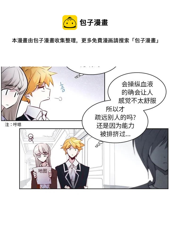 《奥兹 T》51 第12页