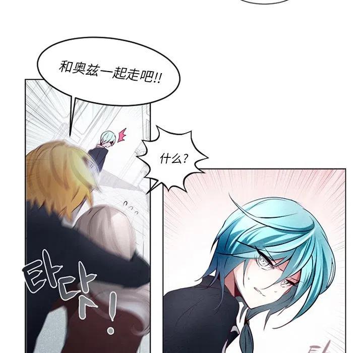 《奥兹 T》51 第15页