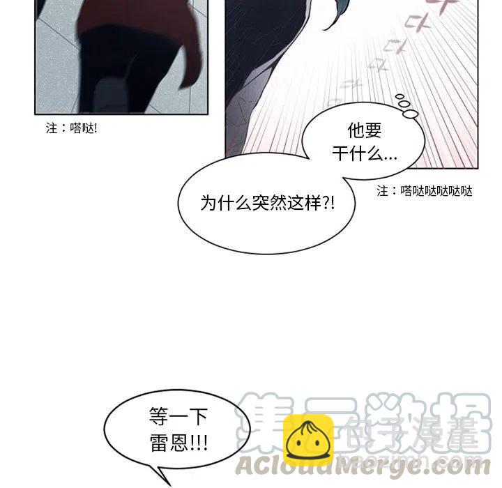 《奥兹 T》51 第16页