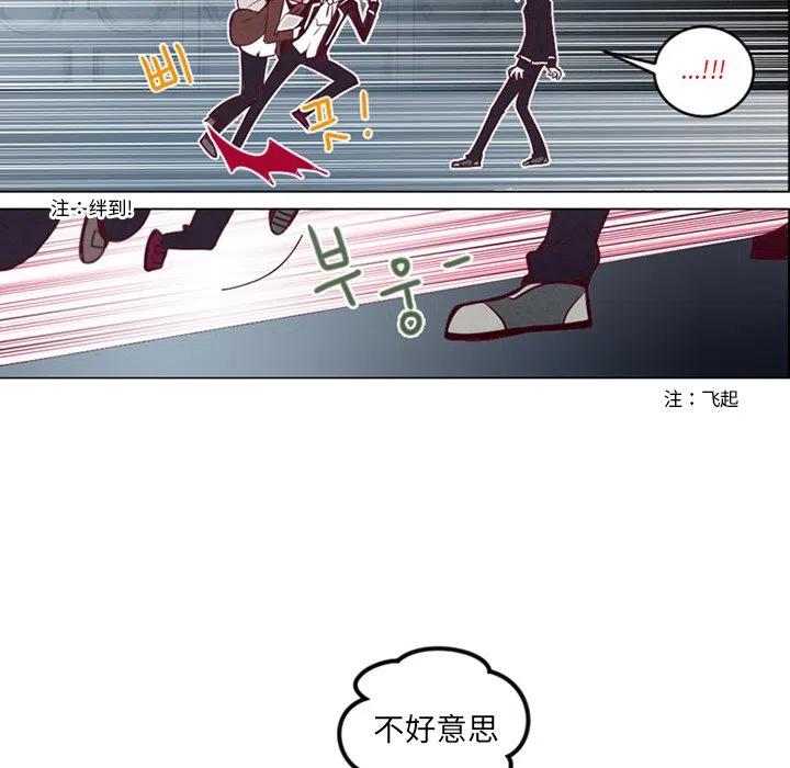 《奥兹 T》51 第18页