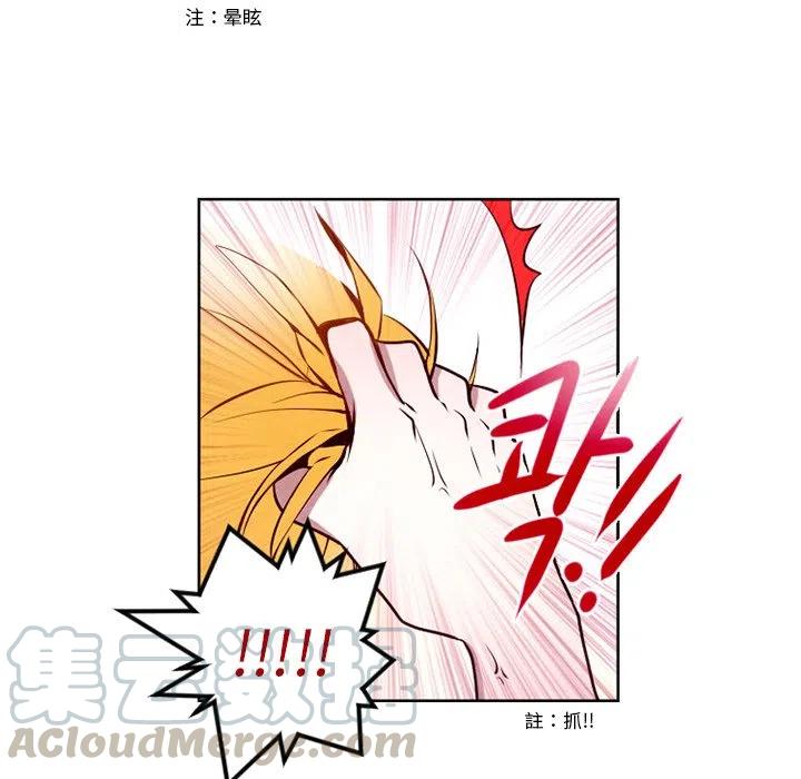《奥兹 T》51 第22页