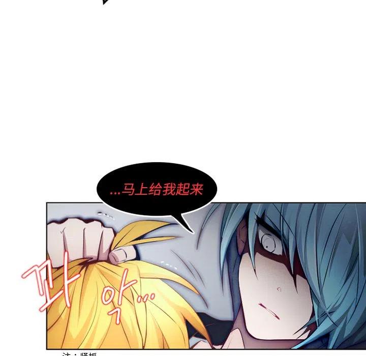 《奥兹 T》51 第23页
