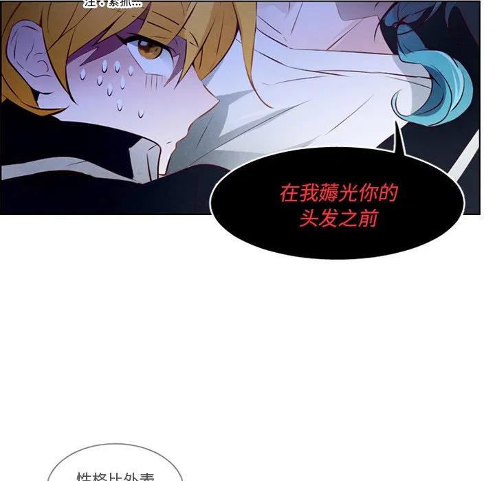 《奥兹 T》51 第24页