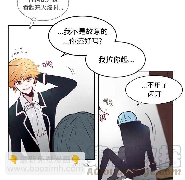 《奥兹 T》51 第25页