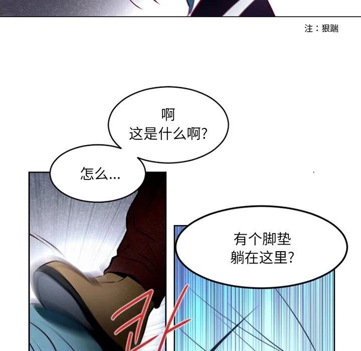 《奥兹 T》51 第27页