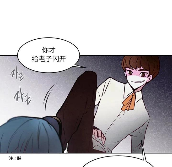 《奥兹 T》51 第29页