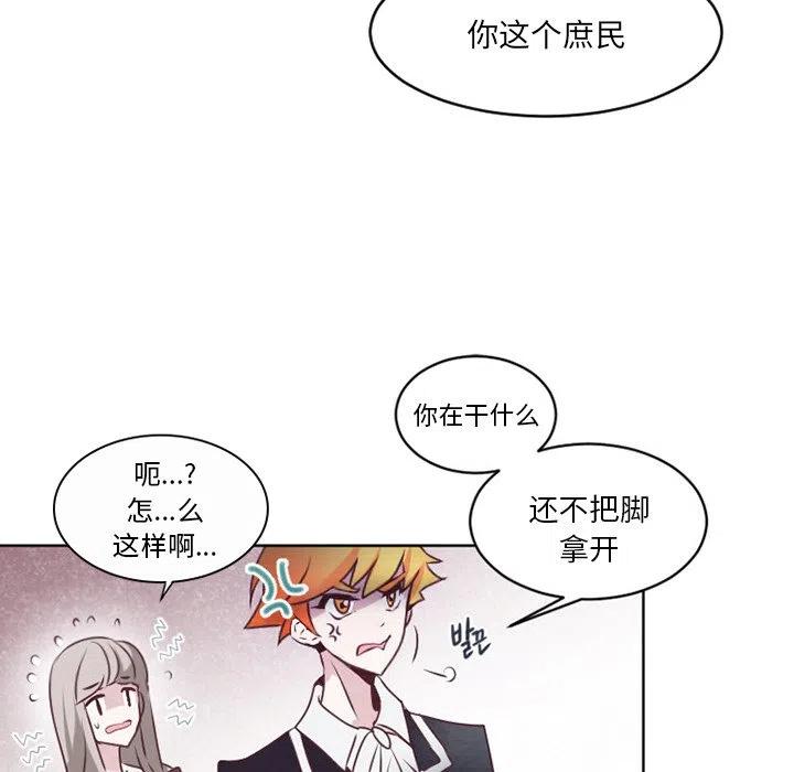 《奥兹 T》51 第30页