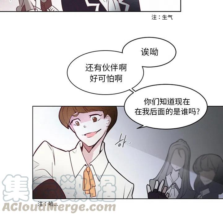 《奥兹 T》51 第31页