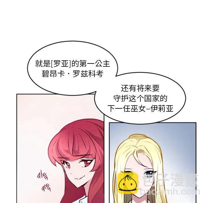 《奥兹 T》51 第32页