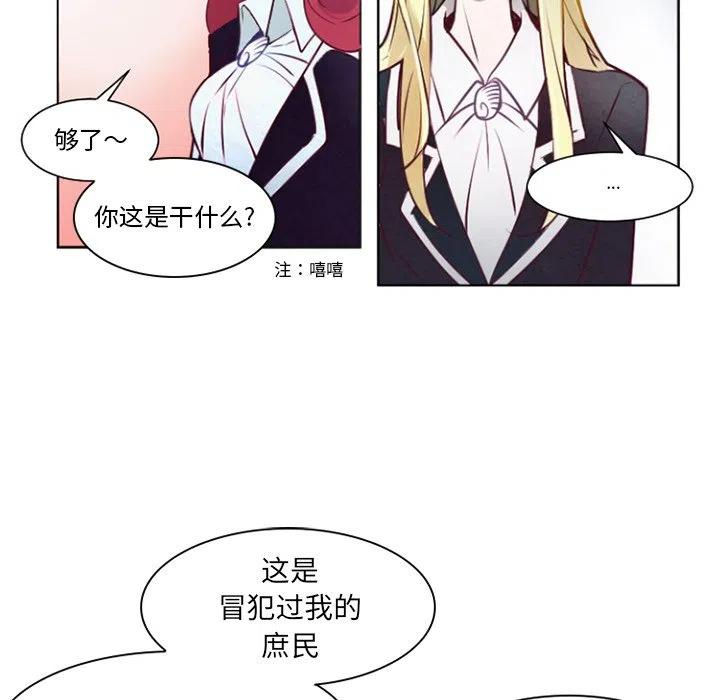 《奥兹 T》51 第33页
