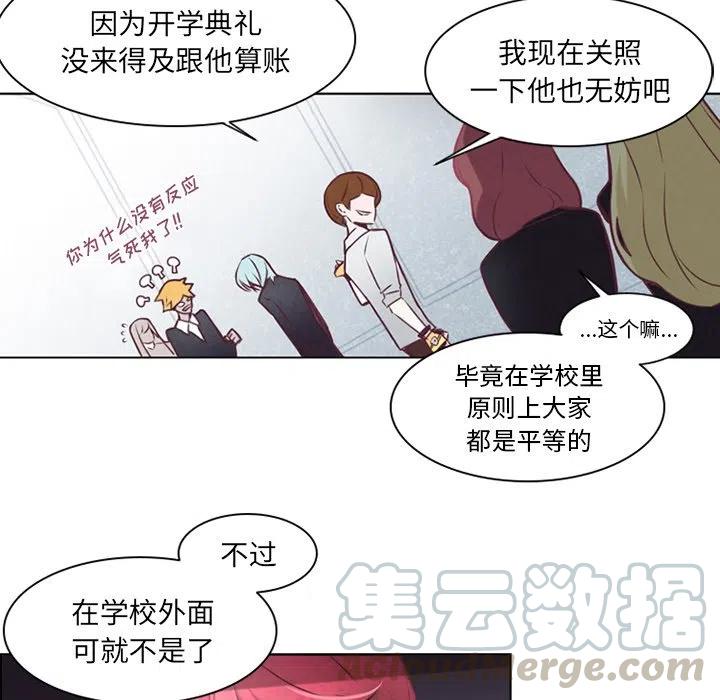 《奥兹 T》51 第34页